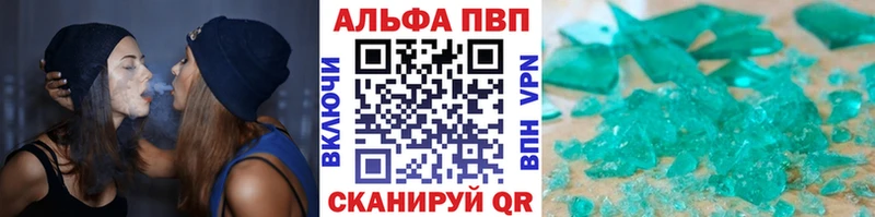 APVP кристаллы  Знаменск 
