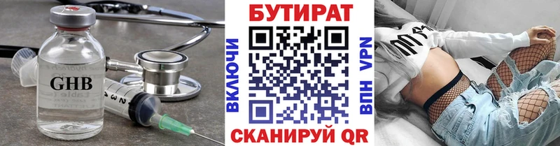 БУТИРАТ GHB  Знаменск 