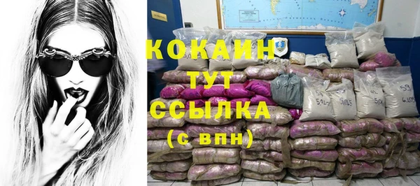 кокаин VHQ Арсеньев