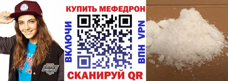 МЕФ VHQ  Знаменск 