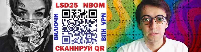 Марки NBOMe 1,8мг  Знаменск 